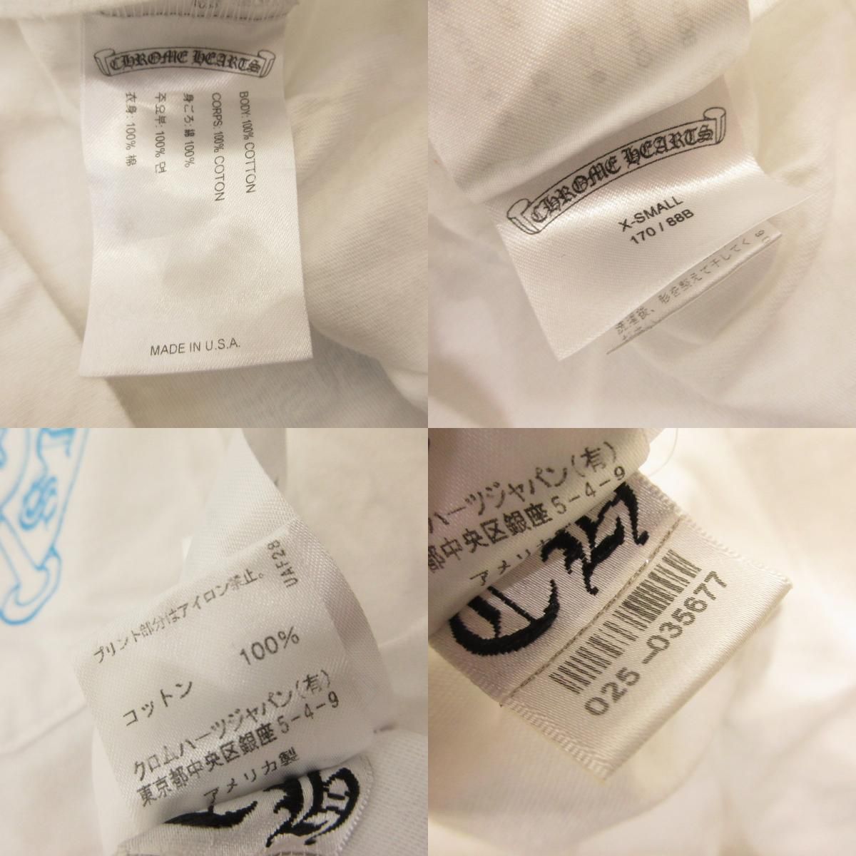 【姫路東店】 中古 CHROME HEARTS | クロムハーツ 半袖Ｔシャツ ブルー3セメタリークロス 国内正規品 ホワイト サイズ：XS 【108】