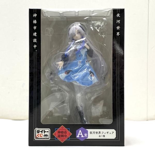 【中古】【未開封】A賞 夜河世界 フィギュア ｢タイトーくじ 神椿市遊興中｡｣　[95]