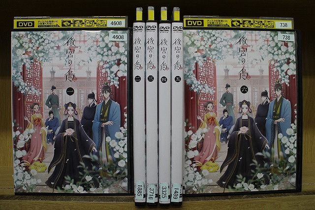 DVD 後宮の鳥 全6巻 ※ケース無し発送 レンタル落ち ZEE522