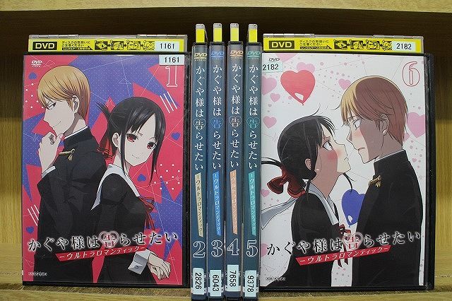 DVD かぐや様は告らせたい ウルトラロマンティック 全6巻 ※ケース無し発送 レンタル落ち ZEE494