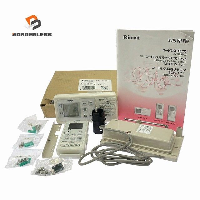 Rinnai コードレスリモコン BCW－171.MCW－171 楽天市場】リンナイ