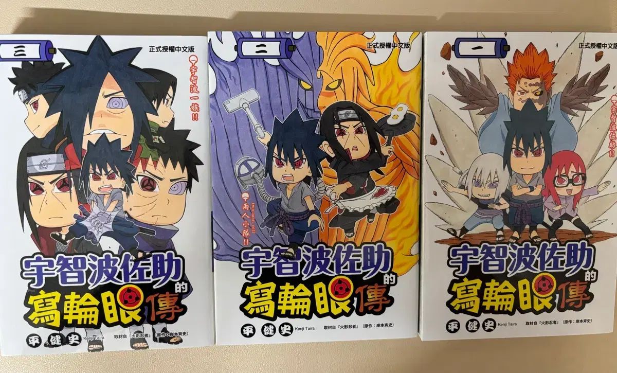 Naruto Uchiha Sasuke no BORUTO 中古 未開封品 Entertainment NAMCO 