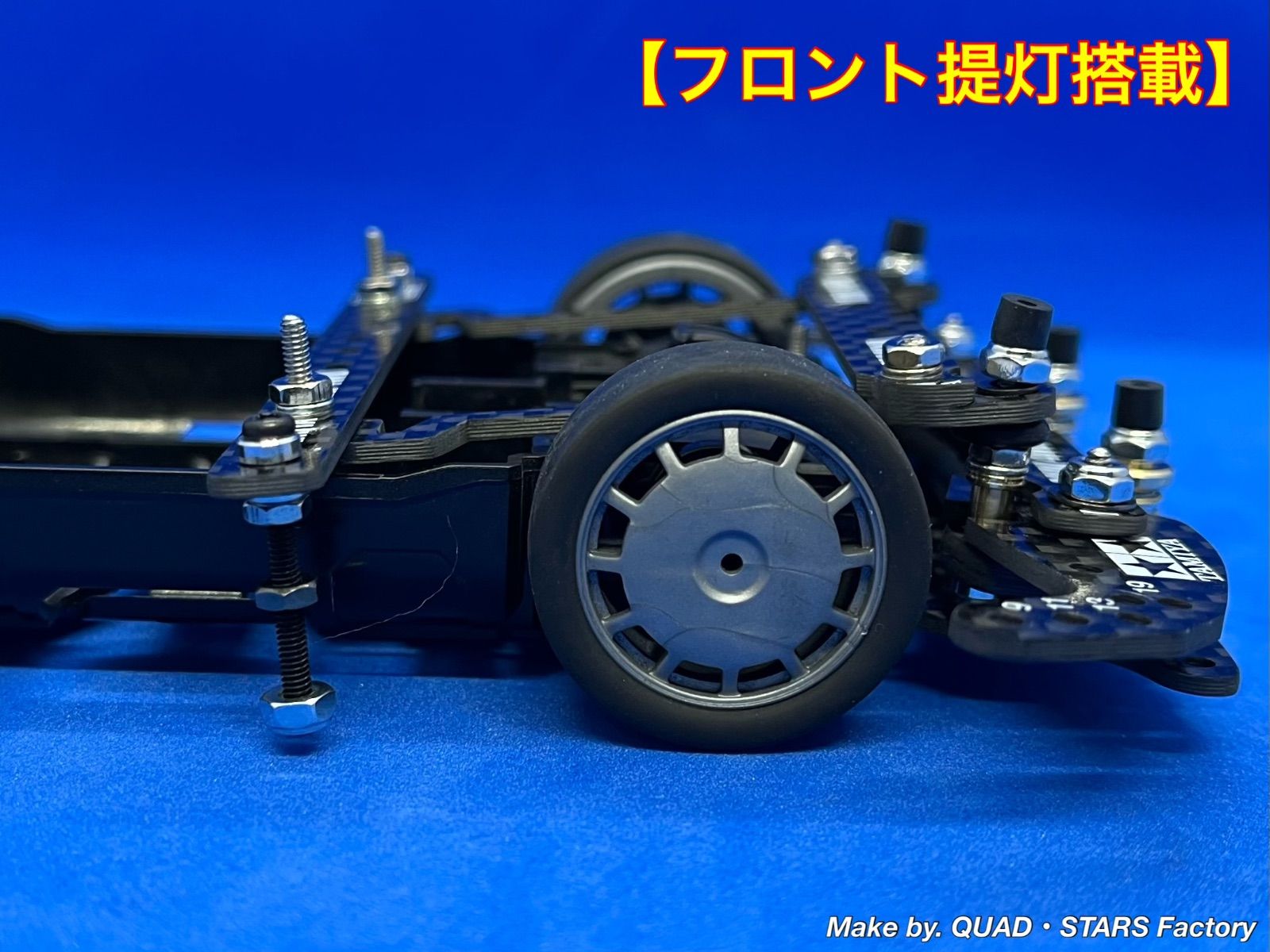 ミニ四駆・カスタムパーツ】MSシャーシ用 2軸ATピボットバンパー＋