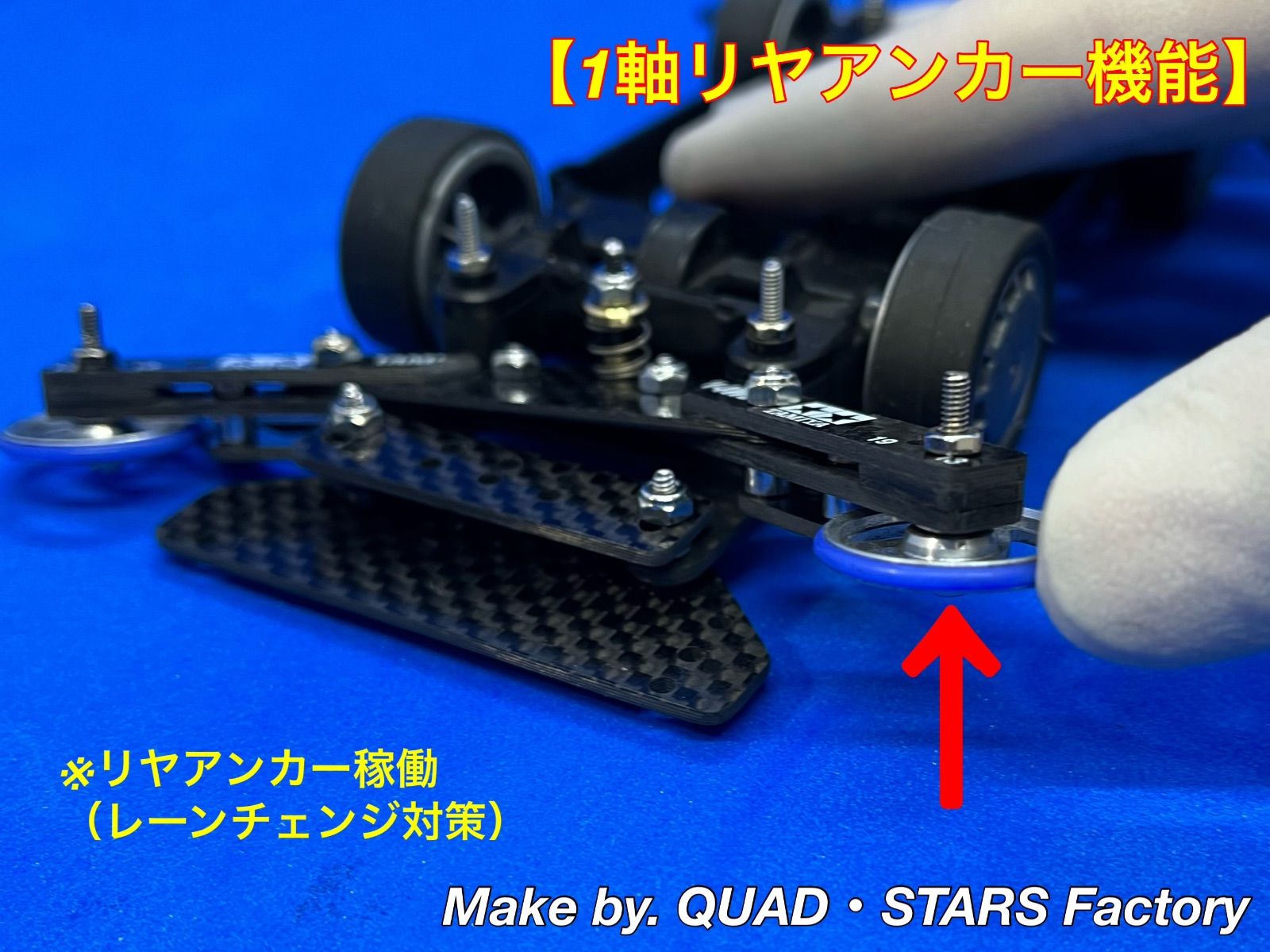 【mee様】MS用　2軸ATピボットバンパー＋1軸リヤアンカー＋フロント提灯 ミニ四駆・カスタムパーツ】MSシャーシ用 2軸ATピボットバンパー＋