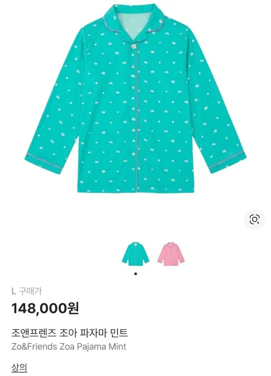 G-DRAGON（ジードラゴン） ジョアン＆フレンズ ZO&FRIENDS パジャマ セット 出品