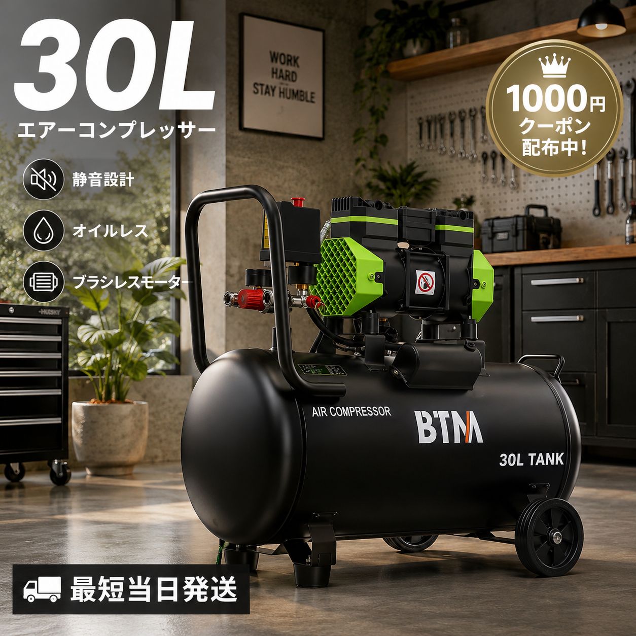【20時より1000円クーポン配布】エアーコンプレッサー 30L オイルレス 静音 ブラシレスモーター 高速充填165秒 100V 家庭用 業務用 DIY エアツール対応モーター ダブル エアタッカー スプレーガン 空気入れ 過負荷保護 キャスター付きベージュ