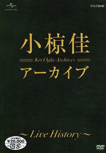 アーカイブ~LIVE HISTORY~ [DVD]