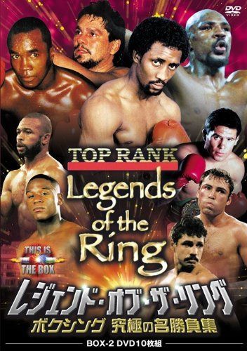 レジェンド・オブ・ザ・リング/ボクシング 究極の名勝負集 DVD-BOX2