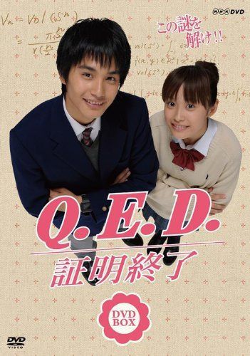 NHK TVドラマ「Q.E.D.証明終了」BOX [DVD]