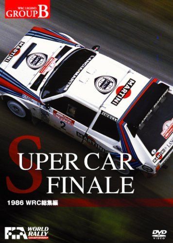 1986 WRC 総集編 SUPERCAR FINALE (WRC LEGEND GROUPB) [DVD] 7,621円