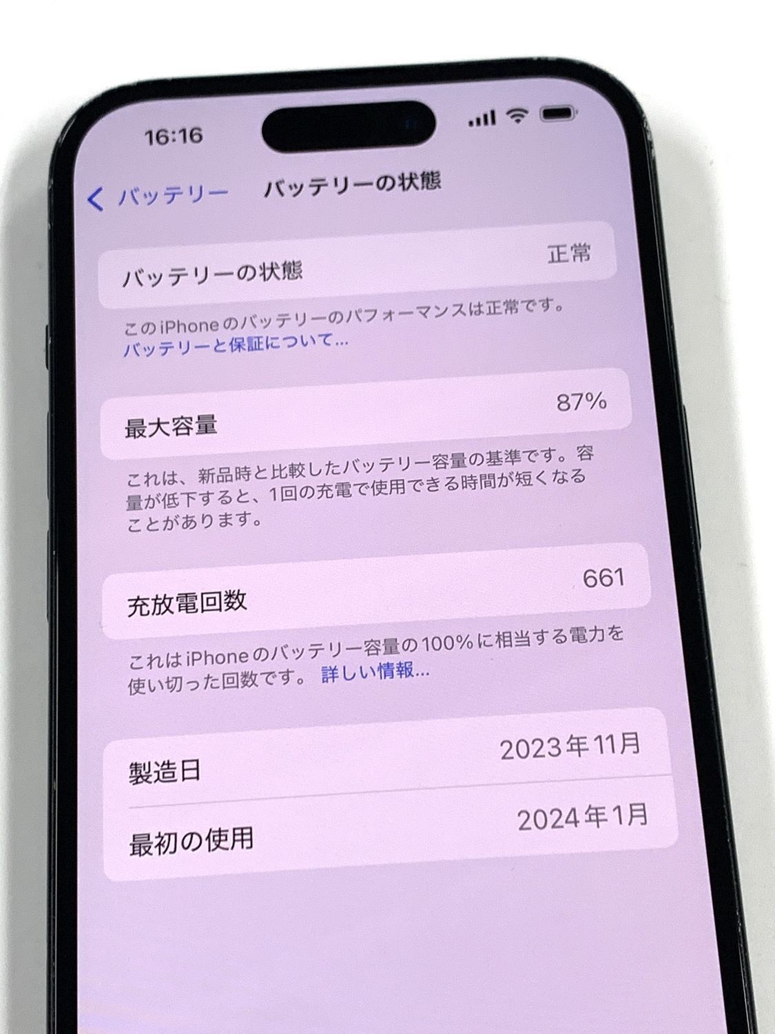 ジャンク 電池87%SIMフリー iPhone15 128GB ブラック ジャンク 電池87%SIMフリー iPhone15 128GB ブラック