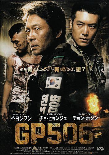 GP506 [DVD]