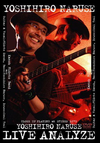 鳴瀬喜博 LIVE ANALYZE (ATDV179) [DVD]