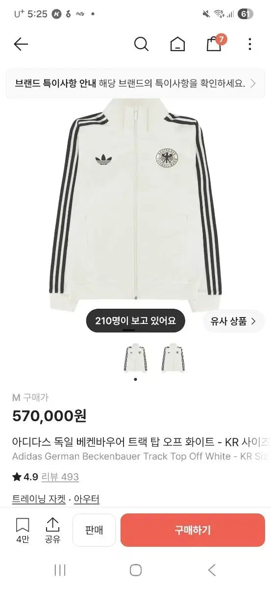 adidas ドイツ BECKENBAUER ジャージ M 出品 adidas ドイツ BECKENBAUER ジャージ M 出品