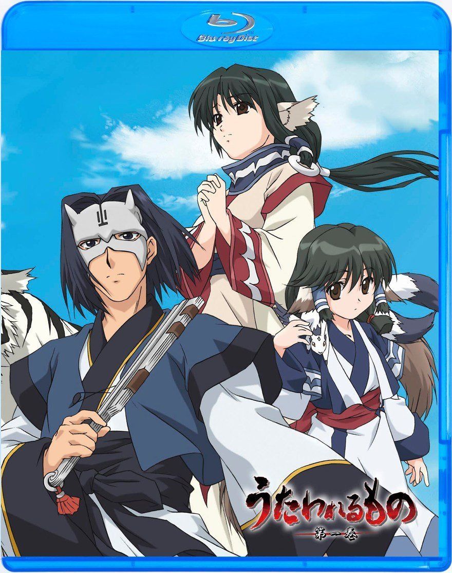 うたわれるもの 第一巻 [Blu-ray]