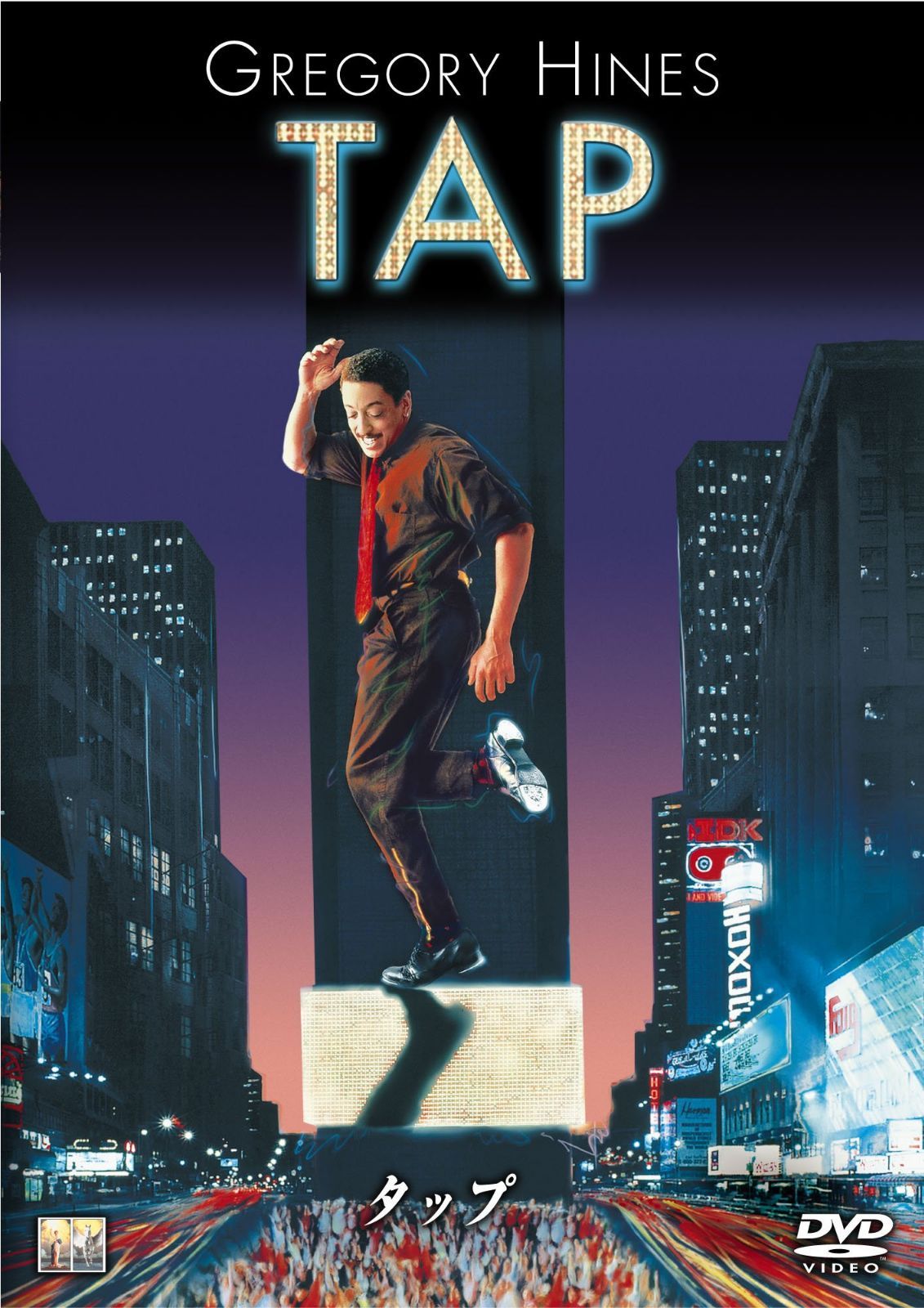 タップ [DVD] 6,592円