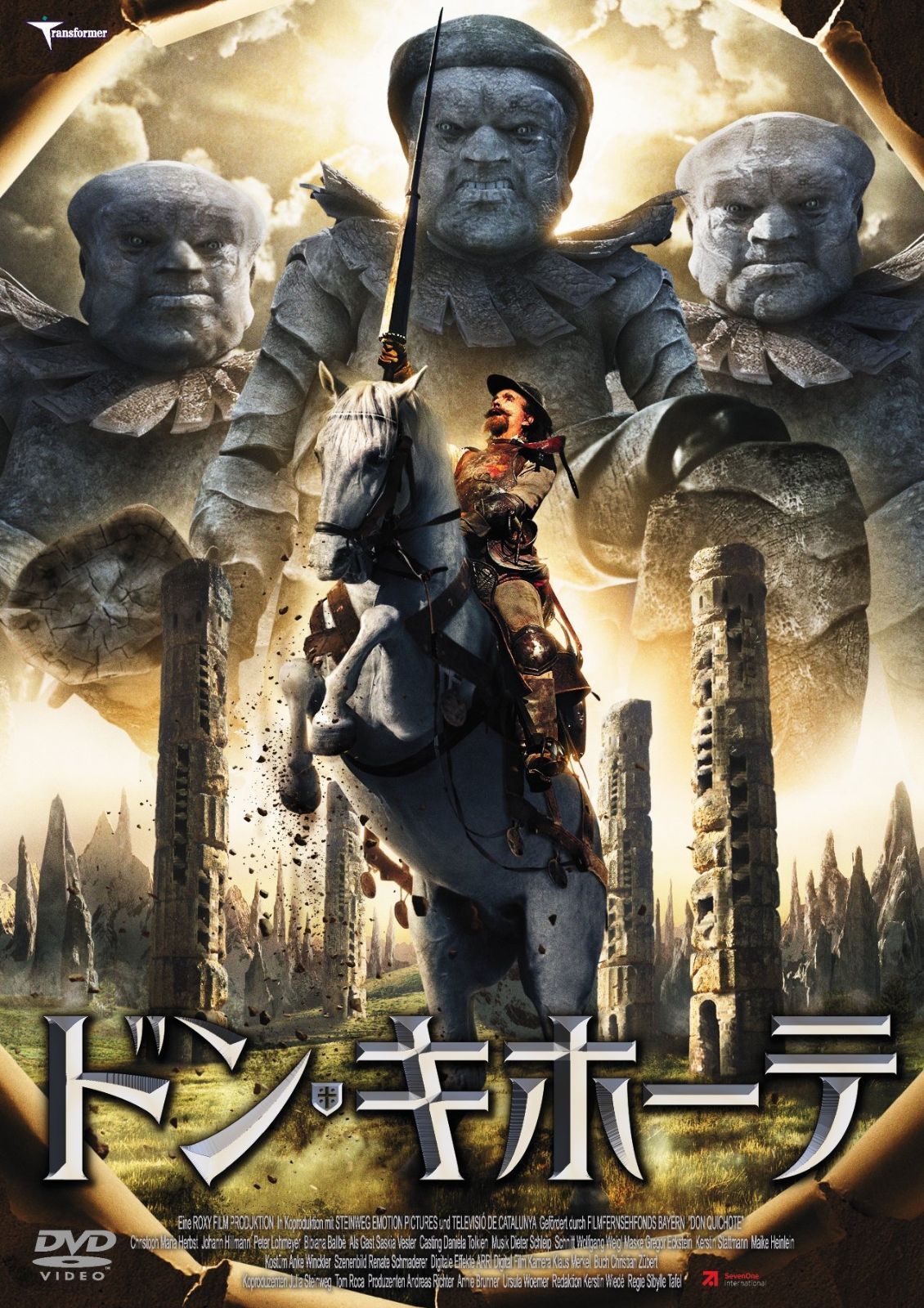 DVD 【】ドン・キホーテ [DVD]