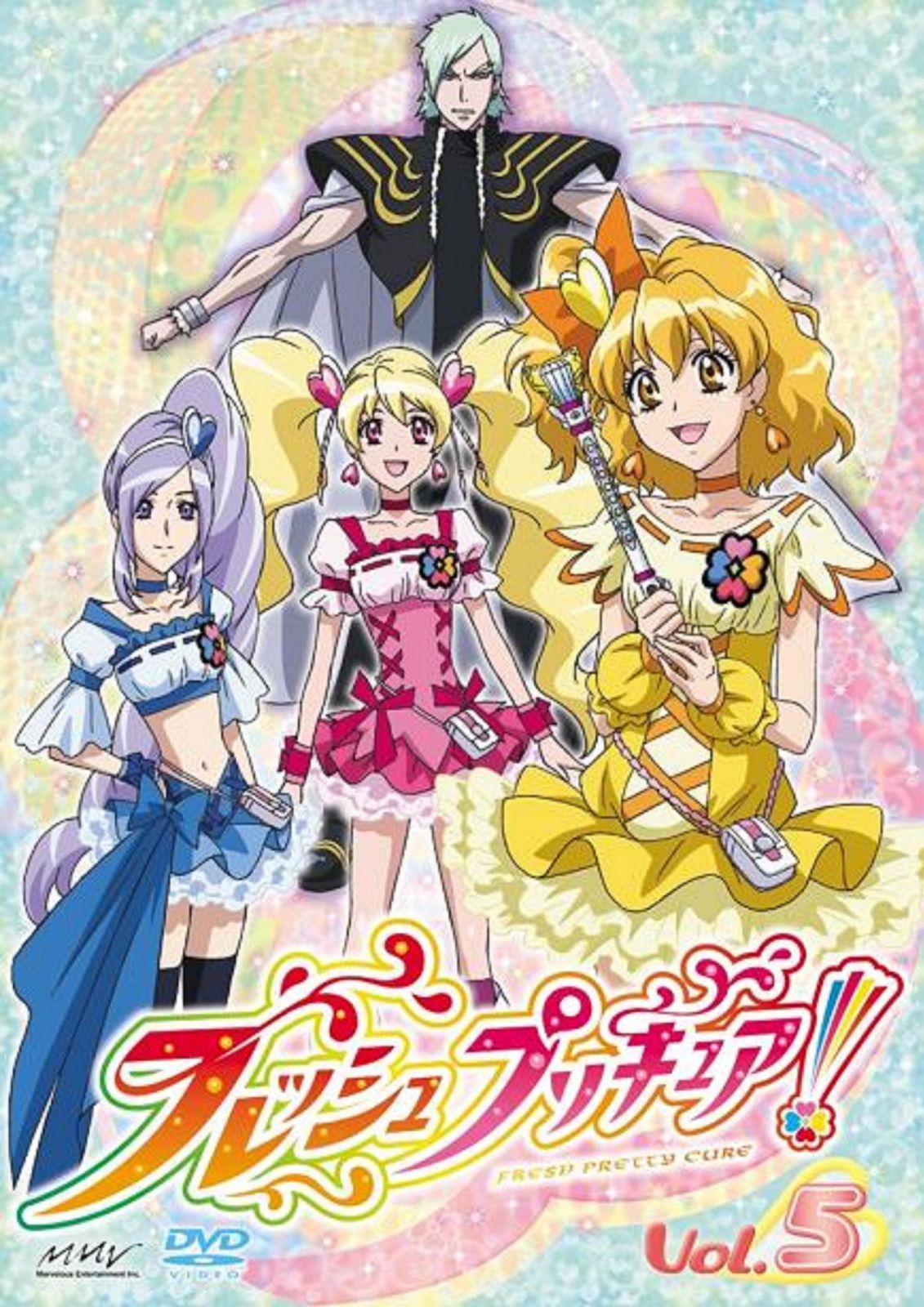 フレッシュプリキュア!【5】 [DVD]