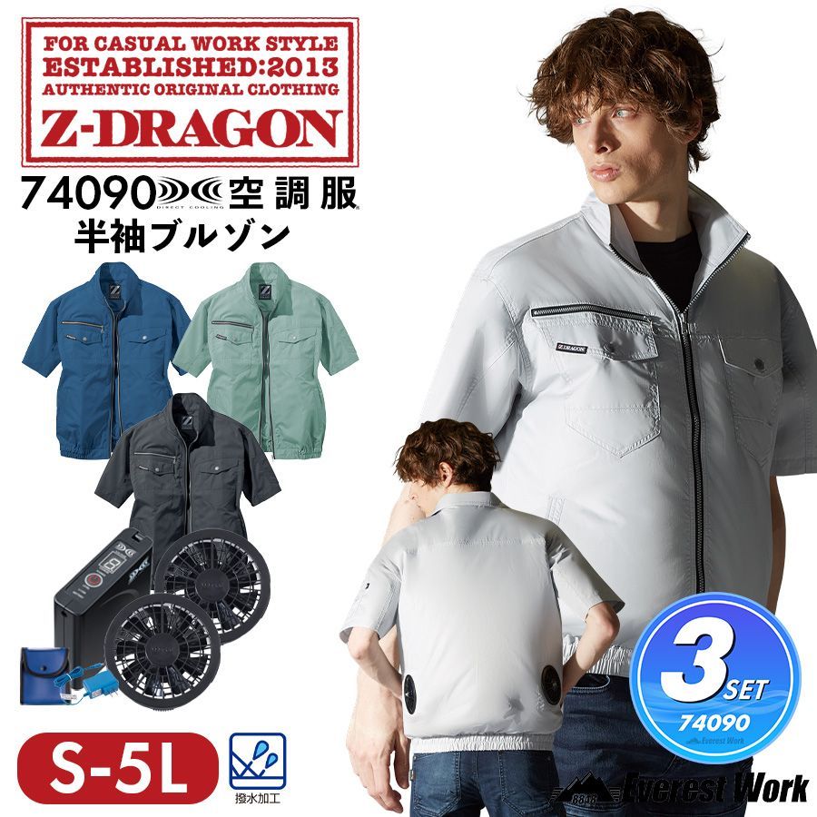 新品タグ付Z-DRAGON空調服 半袖セット ネイビーM ファン・ケーブル付