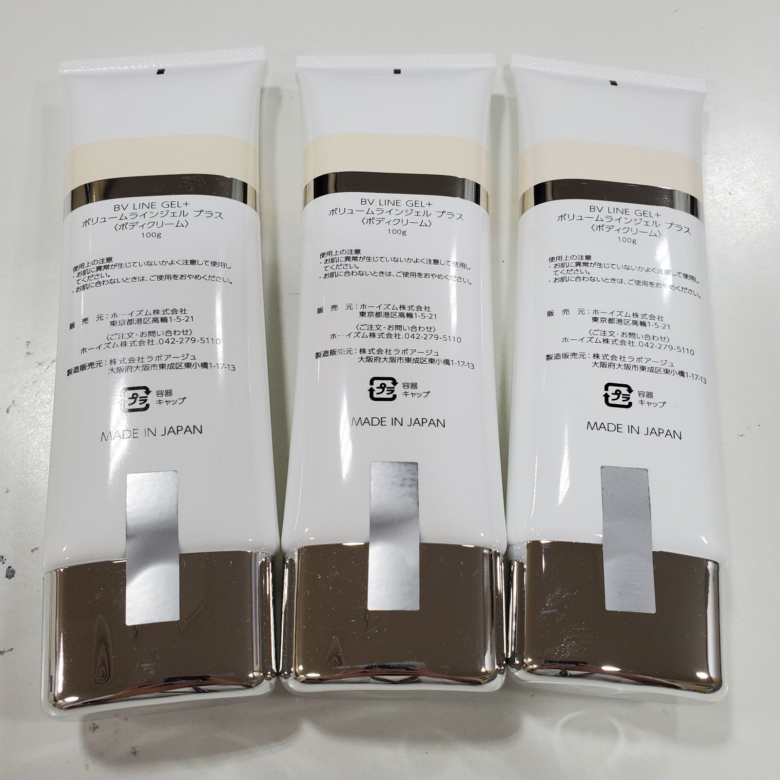 MK763【ER263】cellnote セルノート BV LINE GEL+ 100g 未開封 3本