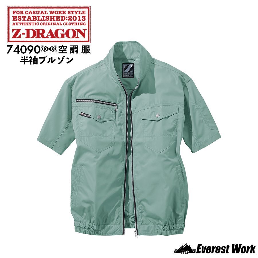 空調服(R) ジードラゴン 3点セット 半袖ブルゾン 74090 アースグリーン バッテリー付き ファン付き ウェア 男女兼用 ポリエステル100% ジャンパー ジャケット 上着 扇風機 作業服 自重堂 Z-DRAGON 【S～EL】