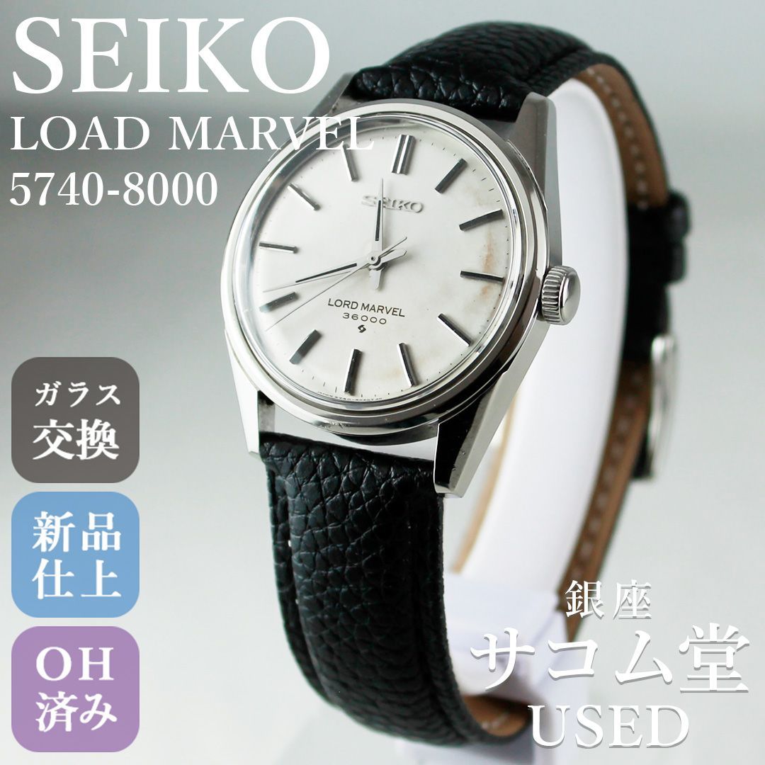 TTS-112 SEIKO LORD MARVEL 36000 5740-8000 ロードマーベル