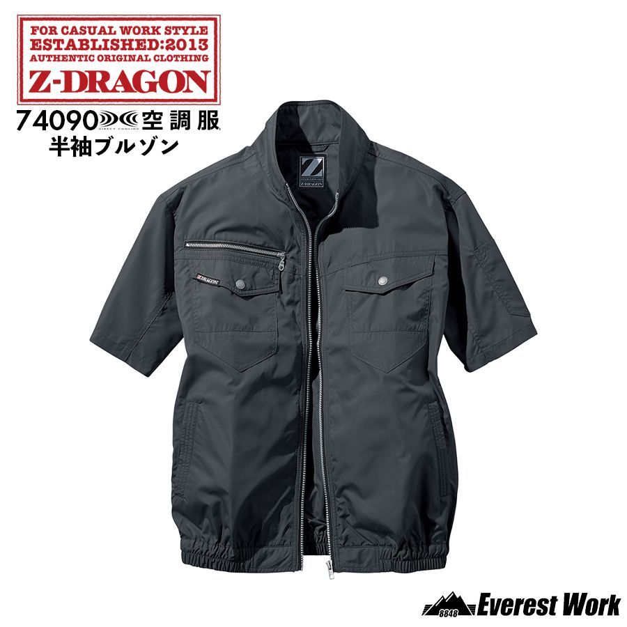 空調服(R) ジードラゴン 3点セット 半袖ブルゾン 74090 シックブラック バッテリー付き ファン付き ウェア 男女兼用 ポリエステル100% ジャンパー ジャケット 上着 扇風機 作業服 自重堂 Z-DRAGON 【S～EL】
