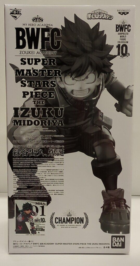 BANDAI SPIRITS アミューズメント一番くじ 僕のヒーローアカデミア BWFC 造形ACADEMY SUPER MASTER STARS PIEC 01 A賞 緑谷出久 THE BRUSH