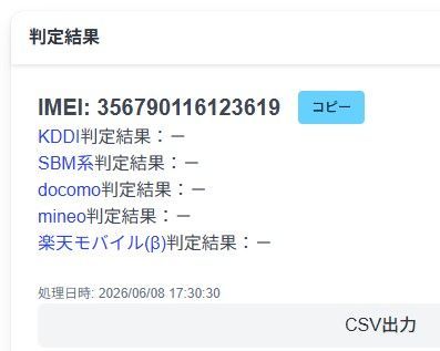【SIMフリー】iPhone SE 第2世代/A2296/64GB/ホワイト〈MHGQ3J/A〉