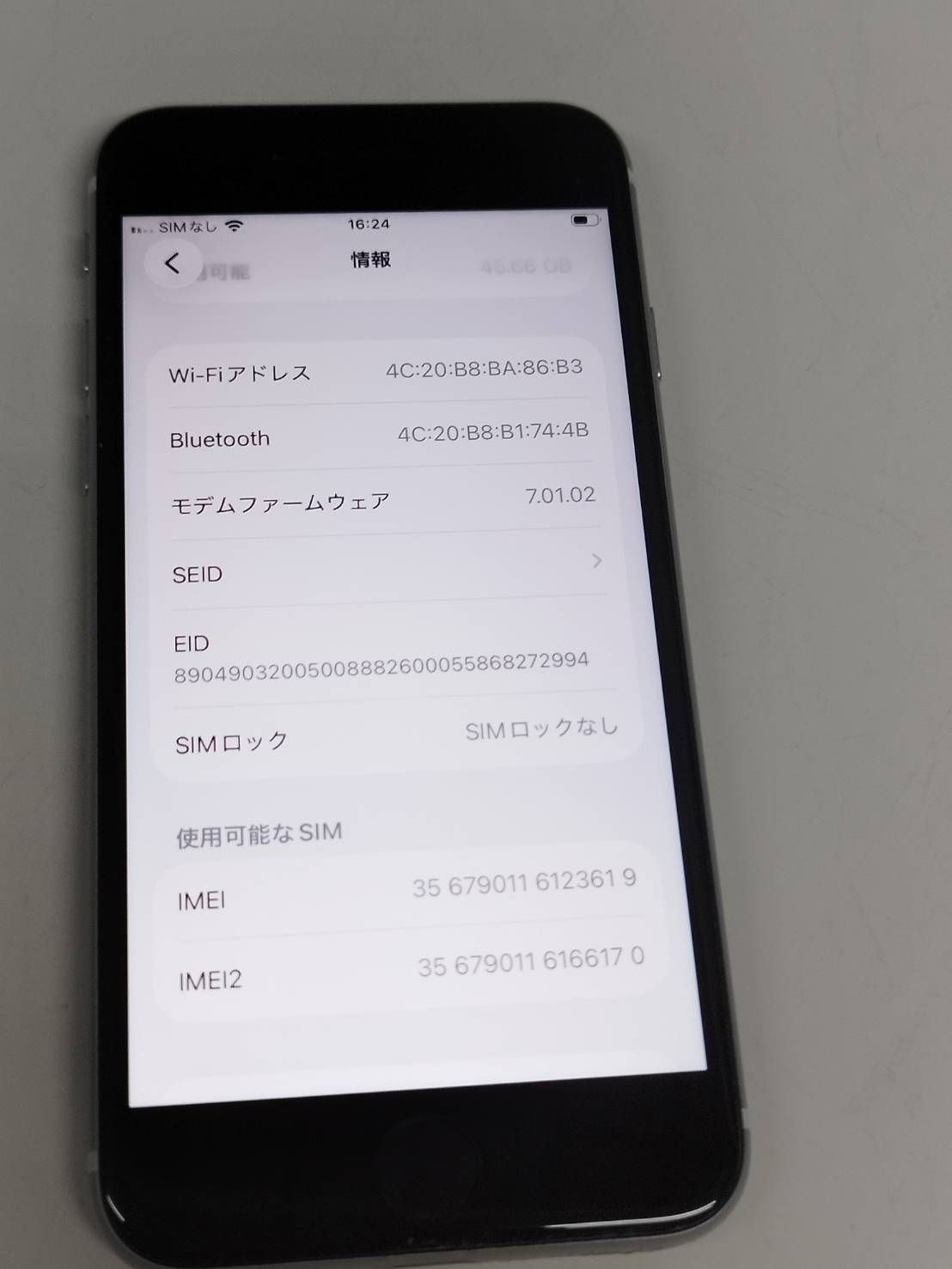 【SIMフリー】iPhone SE 第2世代/A2296/64GB/ホワイト〈MHGQ3J/A〉