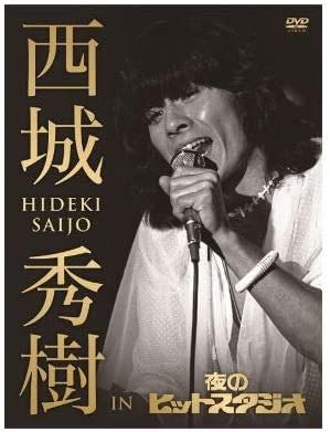 新品 西城秀樹 IN 夜のヒットスタジオ / (DVD5枚組) DQBX-1231-6-US