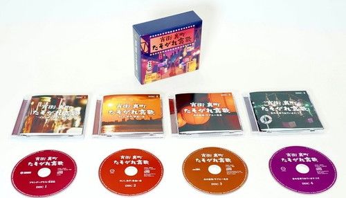 新品 宵街 裏町 たそがれ哀歌 CD4枚組 全72曲 収納ボックス入り 歌詞・解説ブックレット (CD) / (4CD) DYCS-1236-US