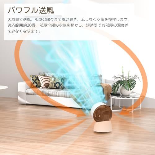 MOSMEE サーキュレーター 最大出力30畳 パワフル送風 静音 風量6段階調節 DCモーター 上下左右 自動首振り 50/60Hz互換可 リモコン付き タイマー機能 節電対策 省エネ 卓上 換気 空気循環 部屋干し 梅雨除湿 衣類乾燥 冷 c32f5966