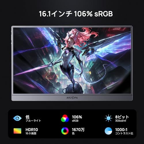 ARZOPA 16.1インチ モバイルモニター グレー 144Hz ゲーミングモニター 1920x1080FHD ゲームモニター 非光沢IPS液晶パネル スイッチ用ディスプレイ 自立型 HDRモード対応 ブルーライト機能 標準HD/USB/T 7e724ed6 ARZOPA 16.1インチ モバイルモニター グレー 144Hz ゲーミングモニター 1920x1080FHD ゲームモニター 非光沢IPS液晶パネル スイッチ用ディスプレイ 自立型 HDRモード対応 ブルーライト機能 標準HD/USB/T 7e724ed6