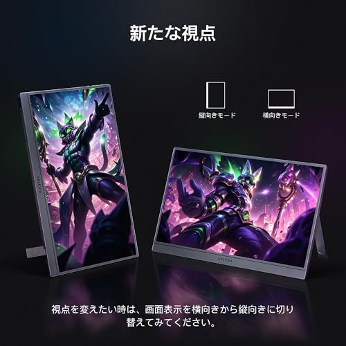 ARZOPA 16.1インチ モバイルモニター グレー 144Hz ゲーミングモニター 1920x1080FHD ゲームモニター 非光沢IPS液晶パネル スイッチ用ディスプレイ 自立型 HDRモード対応 ブルーライト機能 標準HD/USB/T 7e724ed6 ARZOPA 16.1インチ モバイルモニター グレー 144Hz ゲーミングモニター 1920x1080FHD ゲームモニター 非光沢IPS液晶パネル スイッチ用ディスプレイ 自立型 HDRモード対応 ブルーライト機能 標準HD/USB/T 7e724ed6