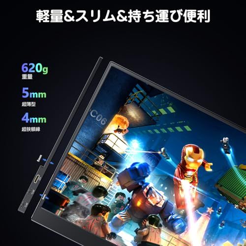 モバイルモニター 144Hz 高速応答 16.1インチ - モバイルディスプレイ FHD 1920x1080 16:9画像比 広色域 超軽量 超薄型 ポータブルモニター 非光沢 IPS液晶パネル ブルーライト機能 疲れ目軽減 スピーカー内蔵 1c641229