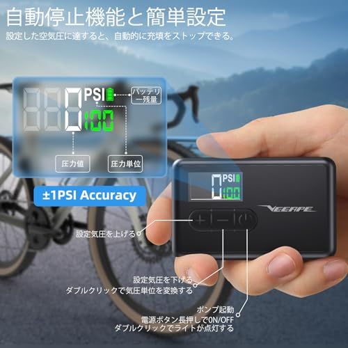 VEEAPE 自転車 空気入れ 電動 120PSI ロードバイク 携帯電動ポンプ Type C 充電式 超小型 軽量 電動エアコンプレッサー 気圧表示 自動停止 米式仏式バルブ対応 日本語説明書★m 618f97b7 VEEAPE 自転車 空気入れ 電動 120PSI ロードバイク 携帯電動ポンプ Type C 充電式 超小型 軽量 電動エアコンプレッサー 気圧表示 自動停止 米式仏式バルブ対応 日本語説明書★m 618f97b7