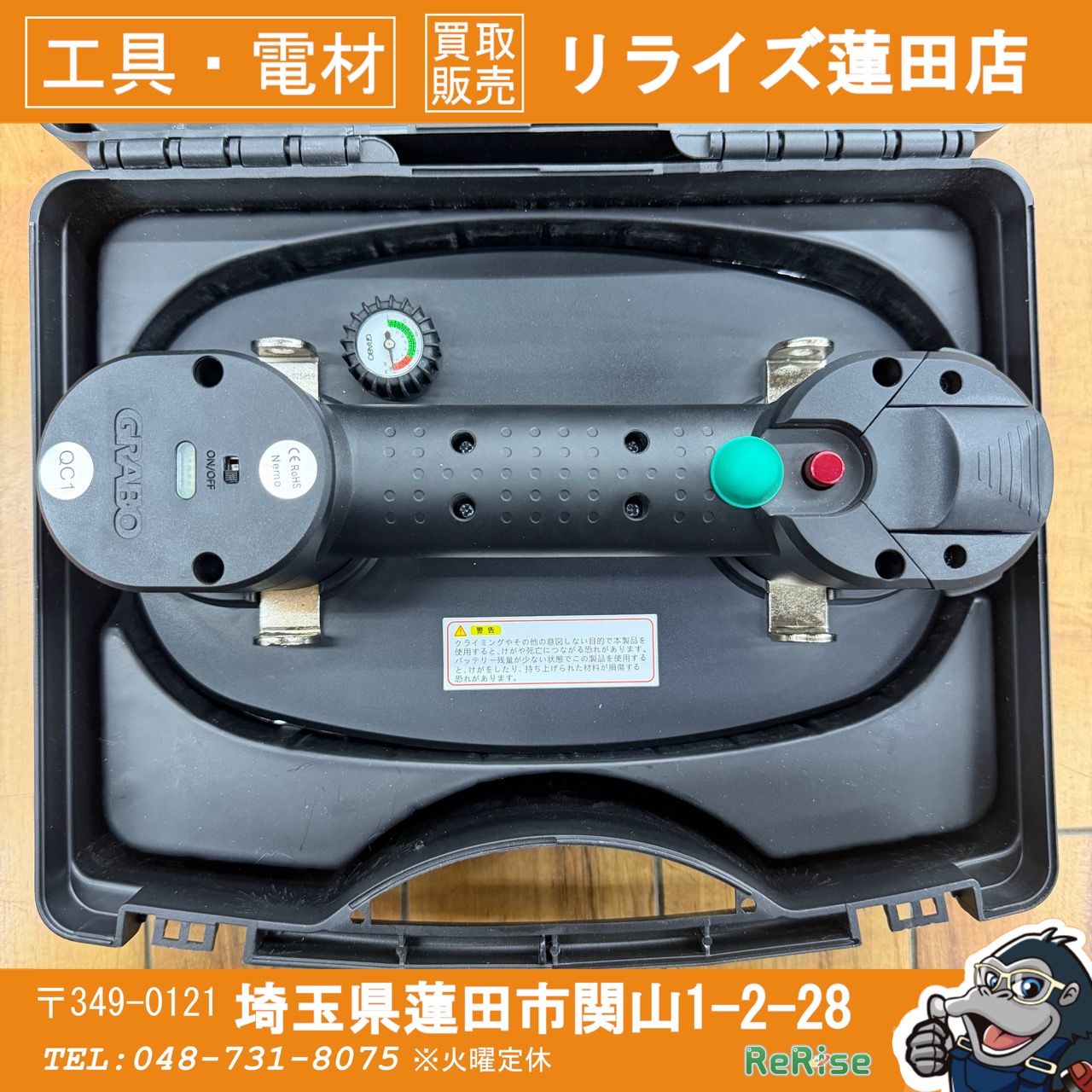 【美品】グラボ(GRABO) ポータブル電動バキュームリフター NG-14.8V-2Li-G 【中古】 【蓮田店】