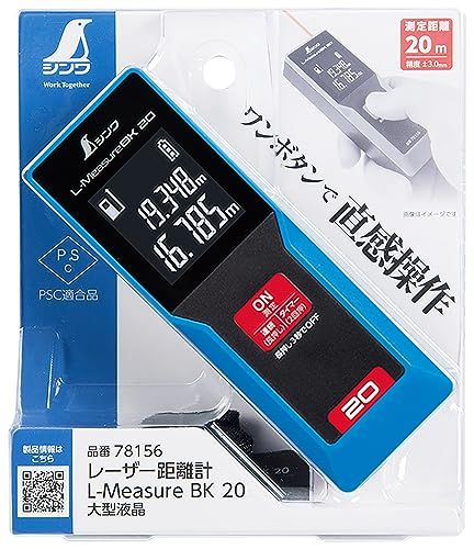 シンワ測定(Shinwa Sokutei) レーザー距離計 L-Measure BK 20 大型液晶 78156★m 85171db0