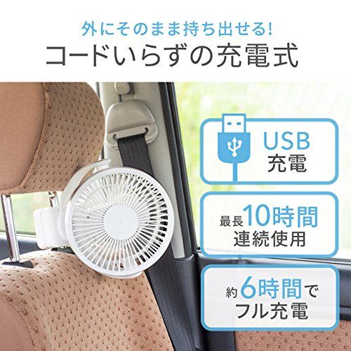 サンワダイレクト USB扇風機 充電式 マグネット/クリップ/直置き 設置 3段階風量 タイマー付き 360° 静音 ホワイト 400-TOY039W★m d6e45771 サンワダイレクト USB扇風機 充電式 マグネット/クリップ/直置き 設置 3段階風量 タイマー付き 360° 静音 ホワイト 400-TOY039W★m d6e45771