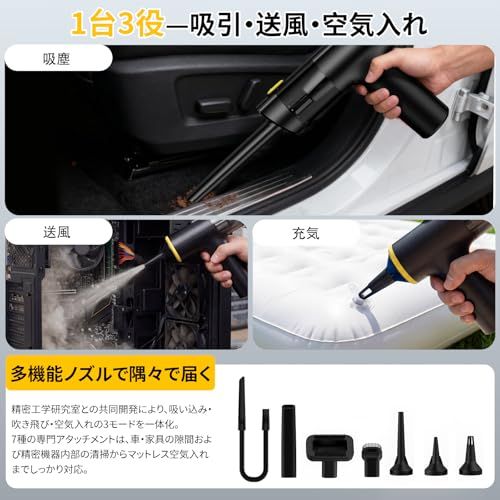 ハンディクリーナー コードレス Zynet V5 車用掃除機 60分間超長時間稼働 40000Pa強力吸引 【吹き飛ぶ/吸い込む/空気入れ】7種類ノズル 7-in-1多機能 大容量バッテリー Type-C急速充電 ハンディ掃除機 LEDライト 39ea0d89 ハンディクリーナー コードレス Zynet V5 車用掃除機 60分間超長時間稼働 40000Pa強力吸引 【吹き飛ぶ/吸い込む/空気入れ】7種類ノズル 7-in-1多機能 大容量バッテリー Type-C急速充電 ハンディ掃除機 LEDライト 39ea0d89