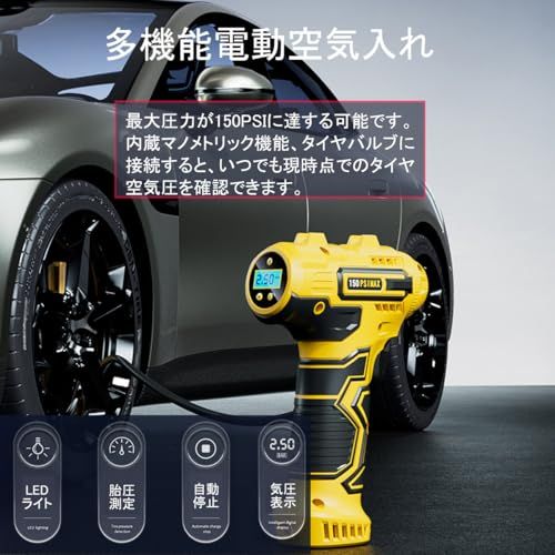 自転車 空気入れ 電動空気入れ バイク 車対応 仏/英/米式バルブ対応 最大圧力 150PSI 高速充填 自動停止 コードレス コンパクト LED ライト付き ボール/浮き輪対応 収納袋付★m efdc978d