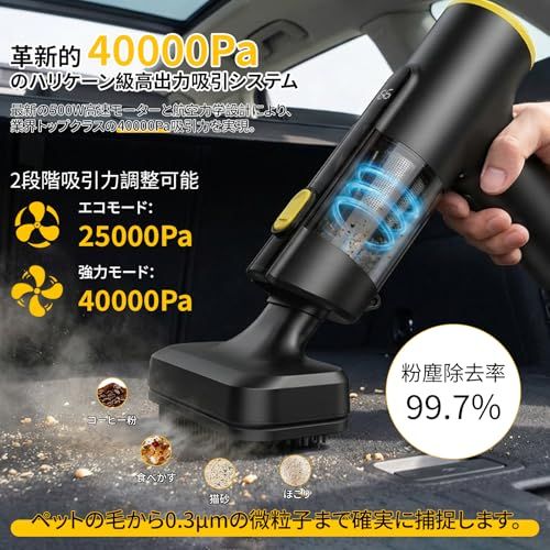 ハンディクリーナー コードレス Zynet V5 車用掃除機 60分間超長時間稼働 40000Pa強力吸引 【吹き飛ぶ/吸い込む/空気入れ】7種類ノズル 7-in-1多機能 大容量バッテリー Type-C急速充電 ハンディ掃除機 LEDライト 39ea0d89 ハンディクリーナー コードレス Zynet V5 車用掃除機 60分間超長時間稼働 40000Pa強力吸引 【吹き飛ぶ/吸い込む/空気入れ】7種類ノズル 7-in-1多機能 大容量バッテリー Type-C急速充電 ハンディ掃除機 LEDライト 39ea0d89