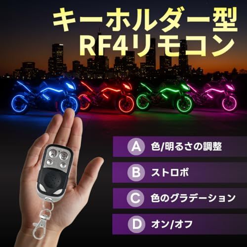 カワサキ ヤマハ ホンダ スズキ 対応 バイク用 LEDテープ バイク 防水 RGB LED テープライト オートバイ イルミネーション ライト 車用 車 シリコン チューブ 15色 防水 防塵 リモコン(B1201) (12本セット)★m 6cee25e0