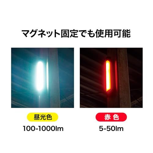 EXHEART 充電式LEDマルチライト (無段階調光 / 最大1000lm) 多機能ライト コードレス マグネット (搭載/USB充電式) 災害 防災 工事 作業灯 ワークライト (赤色/白色/スポットライト)★m a1e75e06 EXHEART 充電式LEDマルチライト (無段階調光 / 最大1000lm) 多機能ライト コードレス マグネット (搭載/USB充電式) 災害 防災 工事 作業灯 ワークライト (赤色/白色/スポットライト)★m a1e75e06