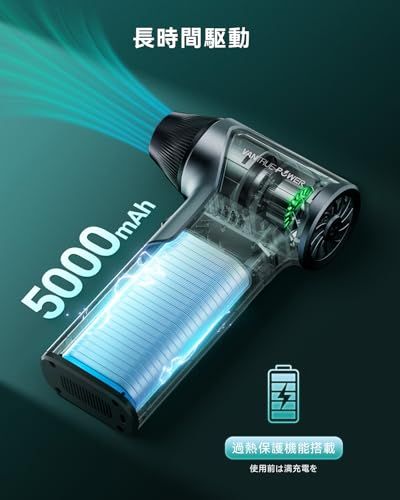 VANTURE POWER 電動エアダスター小型 209g 超軽量 強力ブロワー 110000RPM 超高速 充電式 5000mAh大容量バッテリー(最大240分連続使用)3段階風量調整 携帯便利 PC/キーボード掃除/洗車/空気入れ/おもち 2743e91a VANTURE POWER 電動エアダスター小型 209g 超軽量 強力ブロワー 110000RPM 超高速 充電式 5000mAh大容量バッテリー(最大240分連続使用)3段階風量調整 携帯便利 PC/キーボード掃除/洗車/空気入れ/おもち 2743e91a