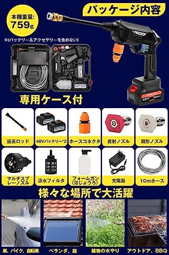 高圧洗浄機 コードレス 充電式 【強化アップグレード版 デジタル残量表示】 コードレス高圧洗浄機 洗車機 700W 家庭用 6-in-1ノズル 自吸式 10mホース 洗車機 強力噴射 軽量 ポータブル 水圧洗浄機 洗車店監修 洗車 車掃除 庭 5c67267a 高圧洗浄機 コードレス 充電式 【強化アップグレード版 デジタル残量表示】 コードレス高圧洗浄機 洗車機 700W 家庭用 6-in-1ノズル 自吸式 10mホース 洗車機 強力噴射 軽量 ポータブル 水圧洗浄機 洗車店監修 洗車 車掃除 庭 5c67267a
