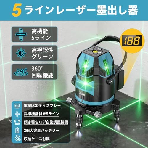 【2026最新改良】SEESII レーザー墨出し器 グリーンレーザー 5ライン 水平器レーザー 墨出し器 5線6点 2個大容量バッテリー 収納箱付き レーザーレベル 三脚 屋外 小型 回転レーザー線 自動補正 高輝度 高出力 軽量作業 IP5 9a9aedd5