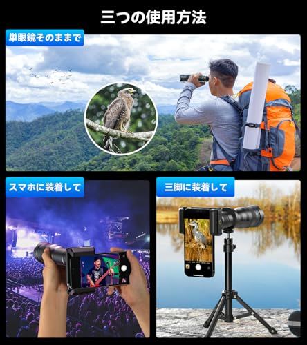 Apexelスマホ望遠レンズ 36倍 望遠鏡 多機種対応するマウント付き単眼鏡 合金製耐久性高いスマホ望遠鏡 安定な高さ調整可能三脚付き単眼鏡 99.9％スマホに対応 運動会観戦 野球観戦 アウトドア一眼レフ(36XJJ020)★m 1b1c7a4e