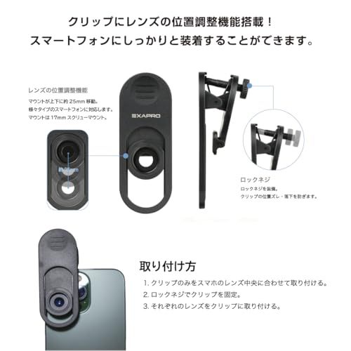 EXAPRO スマホ用交換レンズ クリップレンズ 望遠8倍 テレ8x 単焦点 単眼鏡兼用モデル クリップ式 EXP-CL820T ケンコー Kenko 888247★m 8586bd31